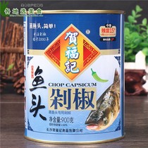 2 cans of He Fu Ji fish head green chopped pepper 900g household Hunan specialty chopped pepper sauce steamed fish head pepper sauce