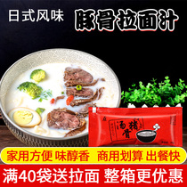 20 bags of Misshima pork bone noodle juice pork bone soup 40g home Japanese ramen noodle concentrated bone soup package base