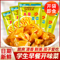 Li Ji Le Bao Li Ji childrens mustard core 150g * 10 bags of student Pickles Cork cabbage heart meal small package