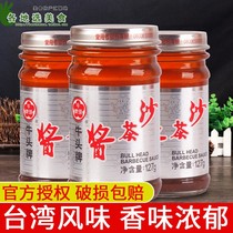 Authentic Niutou brand sand tea sauce 127g * 3 table satay sauce noodle sauce fried seasoning hot pot restaurant special dipping sauce