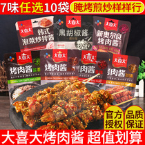 Big Joy Korean barbecue sauce 10 bags combination Korean grilled pork pork pork pork pork pork pork steak home pickled barbecue sauce