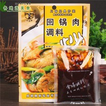 10 bags of Sichuan umbrella tower brand back pot meat seasoning bag 50g Pixian red bean paste back pot meat condiments