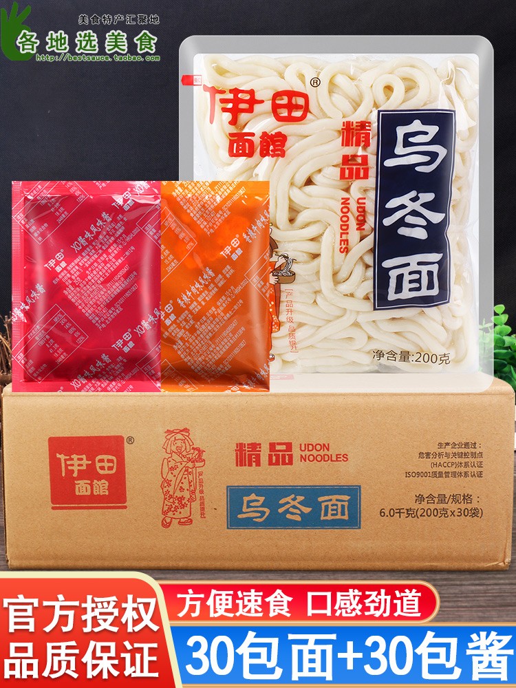 Yida Japanese-style udon noodles 200g*30 bags full box with sauce bag mixed noodles Instant non-fried instant noodles car Tsai noodles