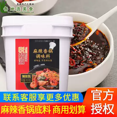Yue Yihai spicy hot pot base material 5kg Catering commercial skewers spicy crayfish dry pot hot pot seasoning
