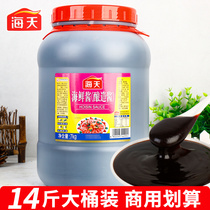 Authentic Haitian seafood sauce 7kg large barrel commercial ready-to-eat seafood hot pot dip dipped in braised sauce