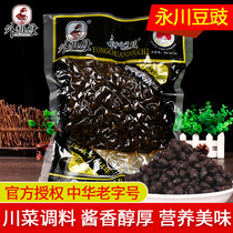 20 bags of authentic grandmother Yongchuan Douchi 150g bag sauce original Sichuan dry bean drum Sichuan cuisine seasoning