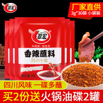 Cuihong spicy dip 3G * 30 household small package Sichuan chili noodles hot pot dip water dry dish barbecue meat seasoning