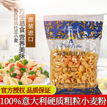5 bags of Morley low-fat shell spaghetti 500g bag home instant pasta Pasta pasta