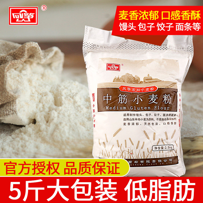 Kite medium-gluten wheat flour 2 5kg household noodles fritters steamed buns cake dumplings special baking flour 5 catties