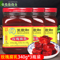 Wang Zhihe rose fermented bean curd 340g * 3 bottles of refreshing tofu mixed rice noodles with porridge Pickles hot pot dip