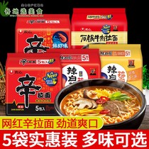 Nongxin spicy cabbage siren noodles 120g * 5 bags of Korean style mushroom beef noodles Korean style Instant Noodles instant noodles