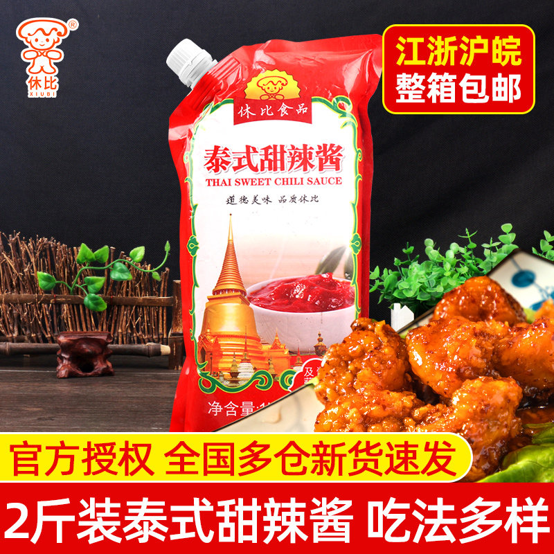 FCL limited area Hubi Thai sweet chili sauce 1kg hand-cooked pie pizza chips dipping sauce sweet and sour chili sauce