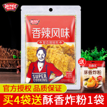 3 bags of spicy spicy New Orleans grilled chicken wings marinade 110g fried chicken leg barbecue sauce