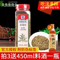 Good taste dried basil leaves 141g edible Basil broken nine-story tower pasta Steak Pizza barbecue Western seasoning
