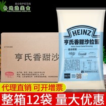 Heinz Sweet Salad Sauce 1kg * 12 Catering Sushi Burger Pizza Western Restaurant Vegetable and Fruit Salad