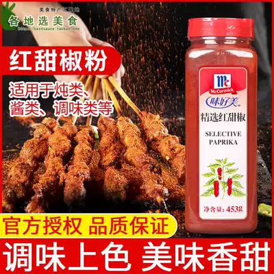 Anti-counterfeiting taste good red bell pepper powder 454g sweet red pepper kimchi colored chili powder western baking seasoning
