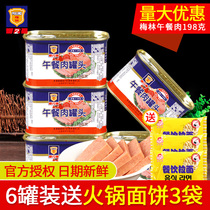 Shanghai Meilin Luncheon Meat 198g * 10 cans of ready-to-eat breakfast spicy pot hot pot hand cake ingredients Ham cans
