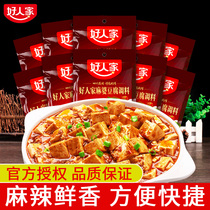 Good home Mapo tofu seasoning bag 80g * 10 bags of home Sichuan specialty spicy tofu seasoning