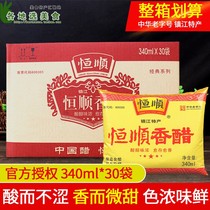 Zhenjiang Hengshun balsamic vinegar 340ml * 30 bags whole box cooking cold dishes seasoning brewed edible vinegar dumpling dip