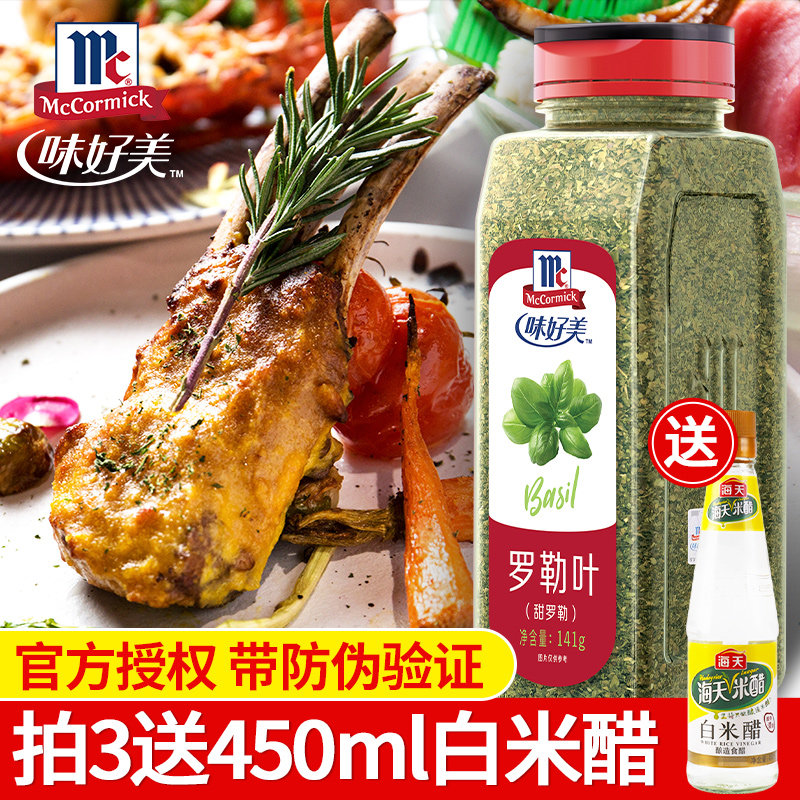 Taste Good Merdry Role Leaf 141g Edible Role Crushed Nine Layers Tari Italian Noodle Steak Pizza Barbecue Western