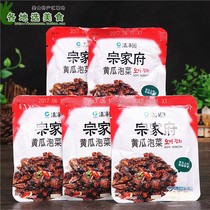 Qingjingyuan Zongjiafu cucumber pickles 40g * 15 bags household Pickles Pickles Pickles Pickles