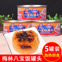 Shanghai Meilin Babao Rice Canned 350g * 5 Old Taste Sweet Glutinous Rice Heated Instant Rice