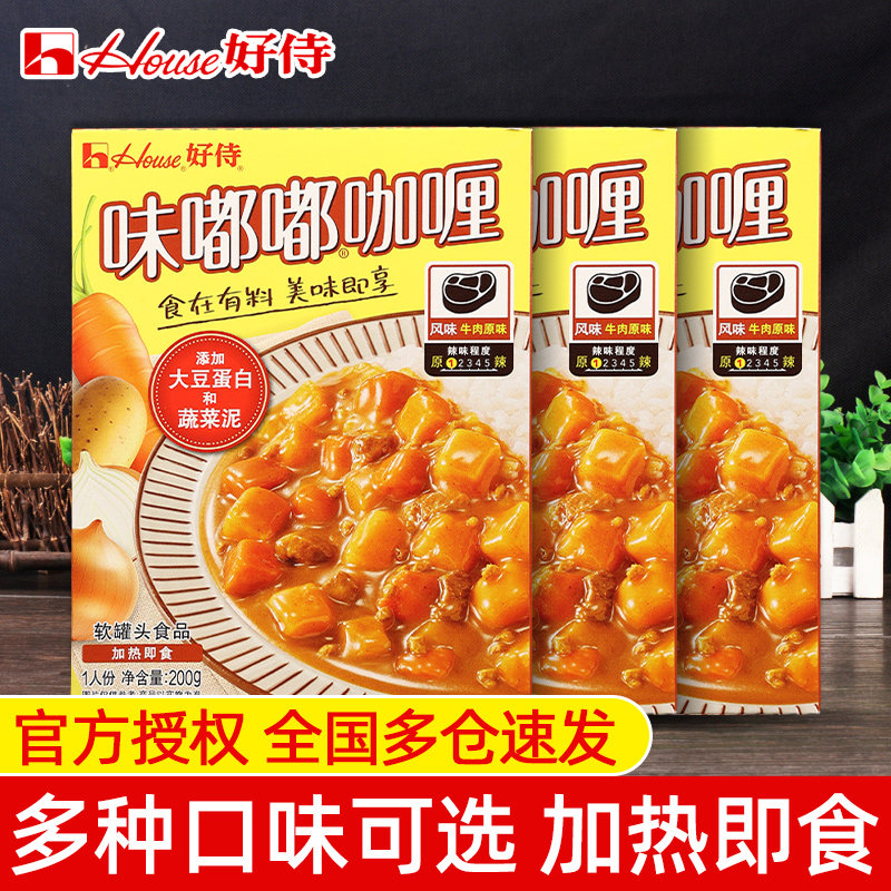 Good service taste Japanese beef curry sauce 200g * 3 box lid pour rice convenient instant chicken original flavor cooking package
