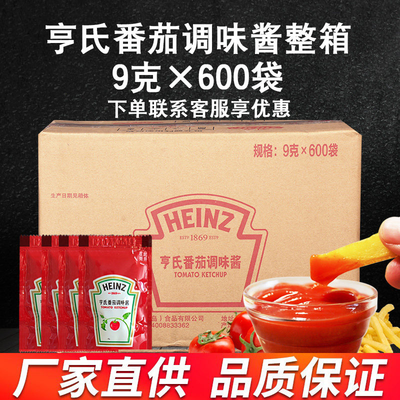 Heinz Tomato Sauce 9g*600 Bags of Commercial FCL Small Package Tomato Sauce Sandwich French Fries Pasta Pizza Sauce