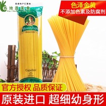 5 packs of Vera superfine baby pasta 1 bag of original imported fine noodle pasta