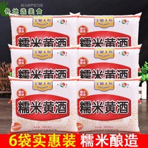 Baoding glutinous rice wine 400ml * 6 bags of cooking wine Shanghai glutinous rice excellent yellow cooking to remove fishy taste