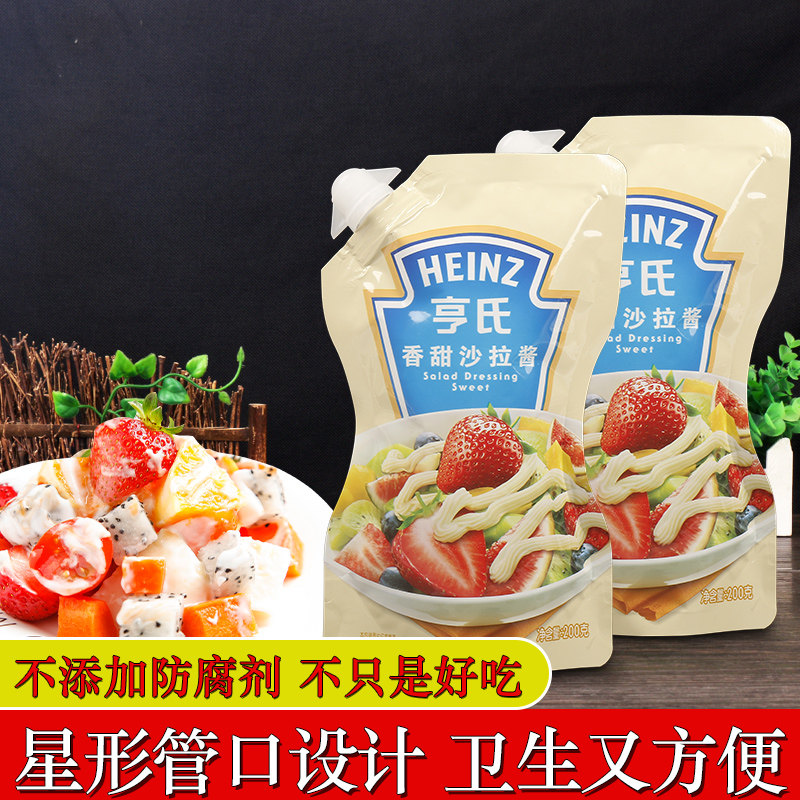 Heinz sweet salad dressing 200g * 2 bags of fruits and vegetables household small bag of baking ingredients sushi salad dressing