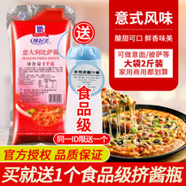 Delicious Italian pizza sauce 1kg commercial tomato noodle sauce home Italian Pizza Pizza Baking Ingredients