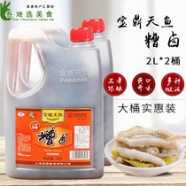 Shanghai Baoding Tianyu three years old roasted brackish 2L * 2 barrels of fragrant Mao bean pickled pepper chicken feet marinated wine seasoning