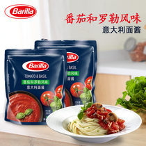 Barilla Baitai tomato basil pasta sauce 250g home Pasta pasta pasta Pasta pasta children
