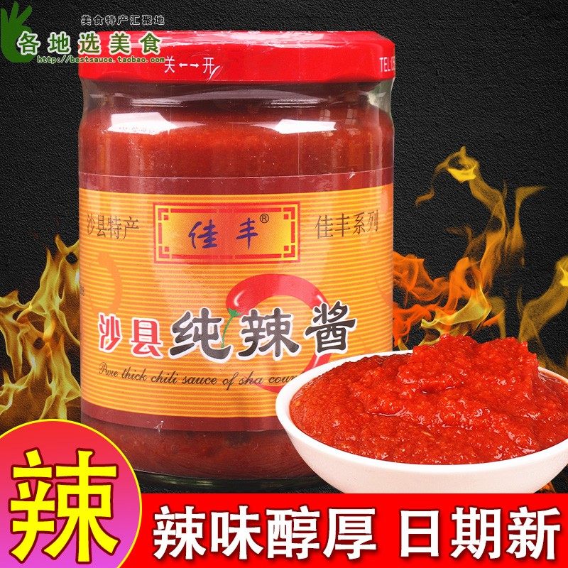 5 bottles of Jiafeng pure chili sauce 230g Fujian san cuisine mixed noodle sauce special spicy sauce