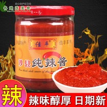 5 bottles of Jiafeng pure chili sauce 230g Fujian Shaxian snack seasoning noodle dressing sauce spicy spicy sauce