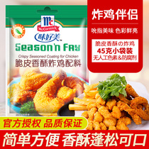 24 bags of delicious crispy crispy fried chicken ingredients 45g home roast chicken wings chicken fillet barbecue marinade