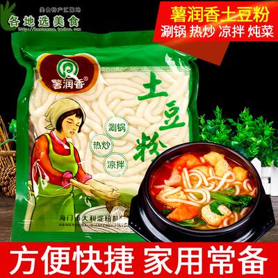 Shu Runxiang Potato Noodles 180g bag, 14 bags, free shipping. Spicy and sour vermicelli, Hot pot, clay pot, rice noodles, hot pot, instant food