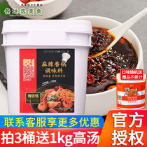 Yue Yihai Spicy Spicy Pot bottom 5kg catering commercial string spree spicy crayfish dried pot hot pot seasoning