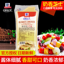 Delicious Delicious European milk cheese flavor salad dressing 1kg vegetable fruit salad juice potato cheese milk cheese sauce