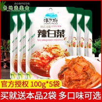 Authentic Chunyufu Korean-style spicy cabbage 100g * 5 bags of radish kimchi hot pot with pickled rice mixed vegetables