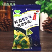 15 bags of new Meixiang seaweed egg soup 8G hibiscus fresh vegetable soup convenient instant soup brewing instant soup bag
