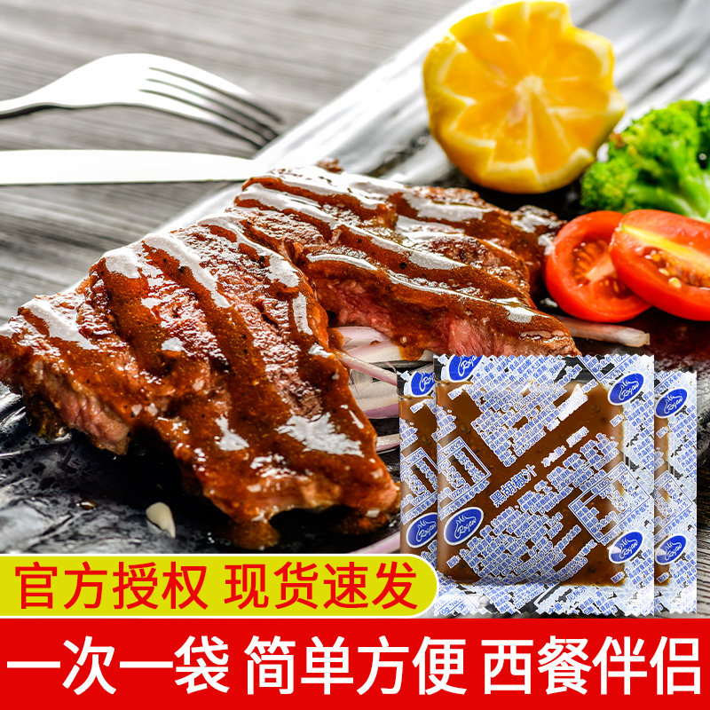 20 servings of Logan Black Pepper Sauce 20g*3 Bags Household Small Bag Spaghetti Steak Black Pepper Sauce Black Pepper Sauce