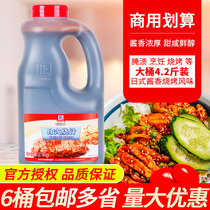 Taste good taste Japanese sauce 2 1kg commercial chicken steak barbecue mixed rice eel sauce