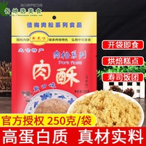 5 bags of Taicang pork pine home childrens mixed rice pork pine purple vegetable rice pork pine baking special