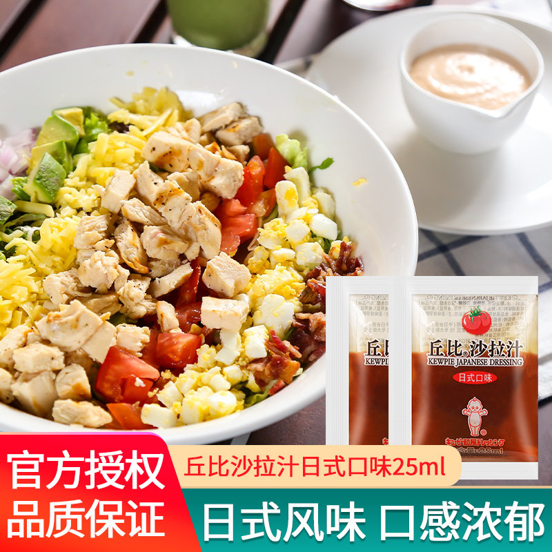 30 portions of chubby salajuice Japanese style taste 25ml * 2 sacks of large mixed vegetable taste Vegetable Fruit Salad Dressing