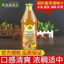Guanli 0 Fat Vanilla salad dressing 1L * 2 commercial vegetable fruit salad dressing Germany imported low fat salad juice
