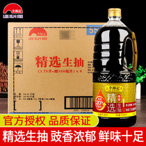 Lee Kum Ki Ki selected raw soy sauce 1750ml 350ml extra-grade brewed soy sauce 2 1L * 6 barrels whole box
