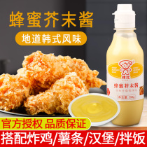 Shubi honey mustard 250g small package Korean fried chicken dipped fries sandwich salad yellow mustard sauce