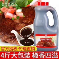 Delicious classic black pepper sauce 2kg Western steak sauce mixed noodle sauce spaghetti sauce commercial Black Pepper Sauce